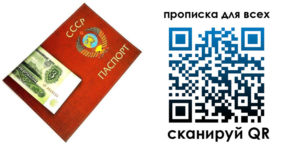 прописка для кредита в Кувандыке