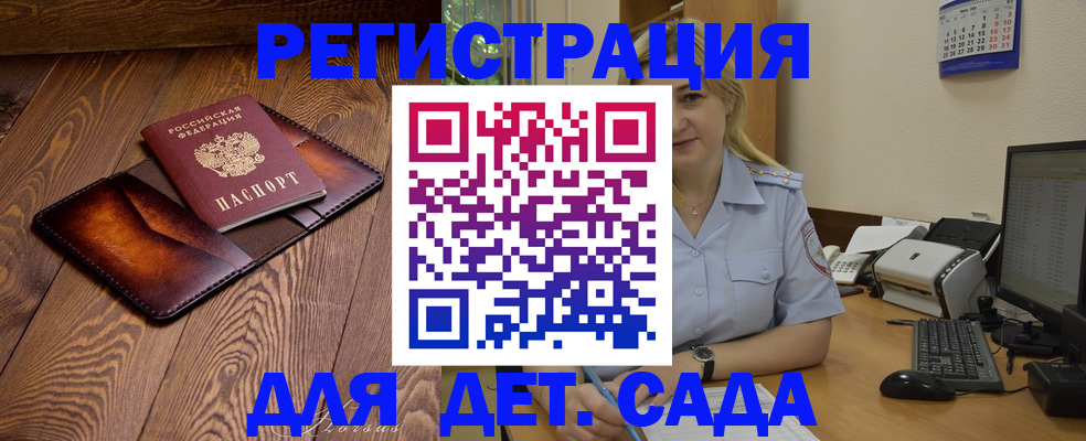 прописка законно в Кувандыке