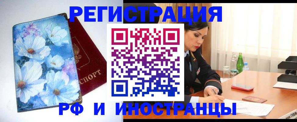 миграционный учет в Кувандыке
