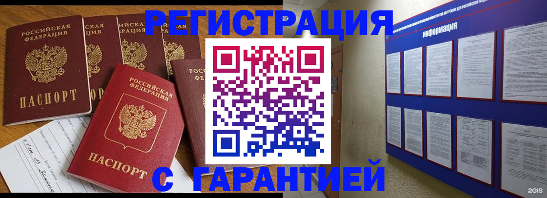 прописка для кредита в Кувандыке